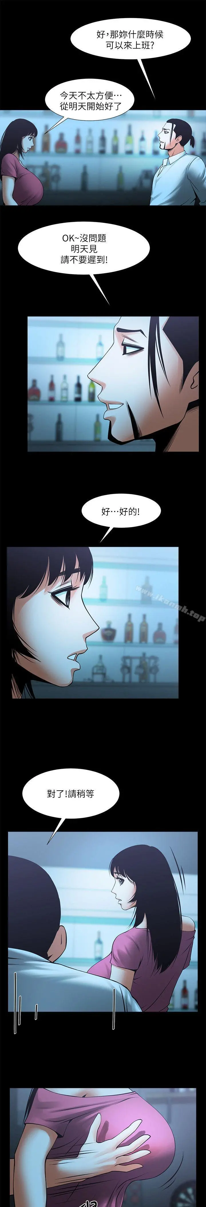 共享情人 - 第18话-银夏的秘密面试 - page 24