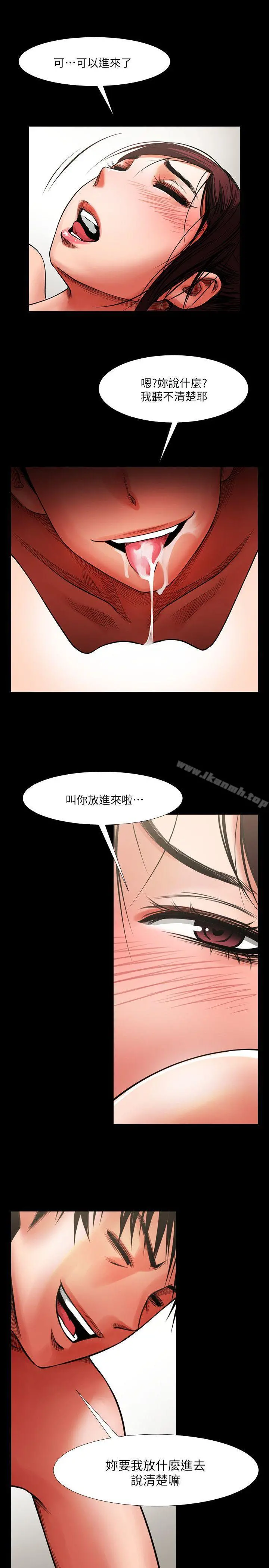 共享情人 - 第5话-密会与补偿 - page 7