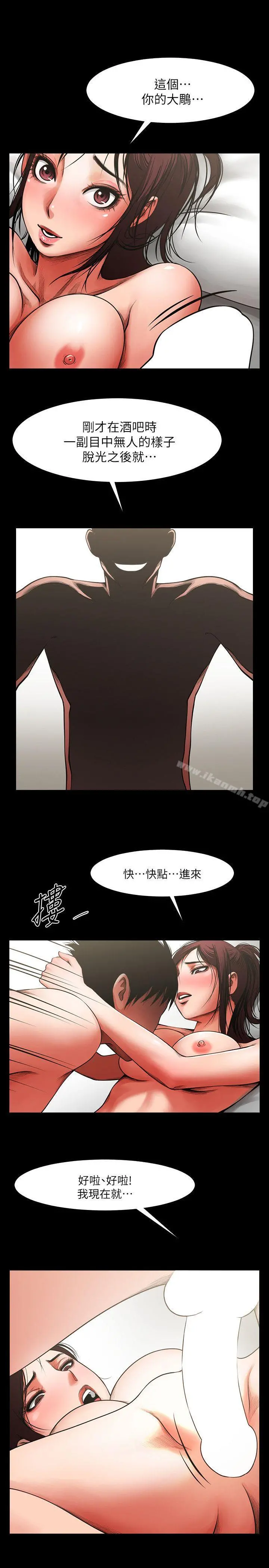 共享情人 - 第5话-密会与补偿 - page 9