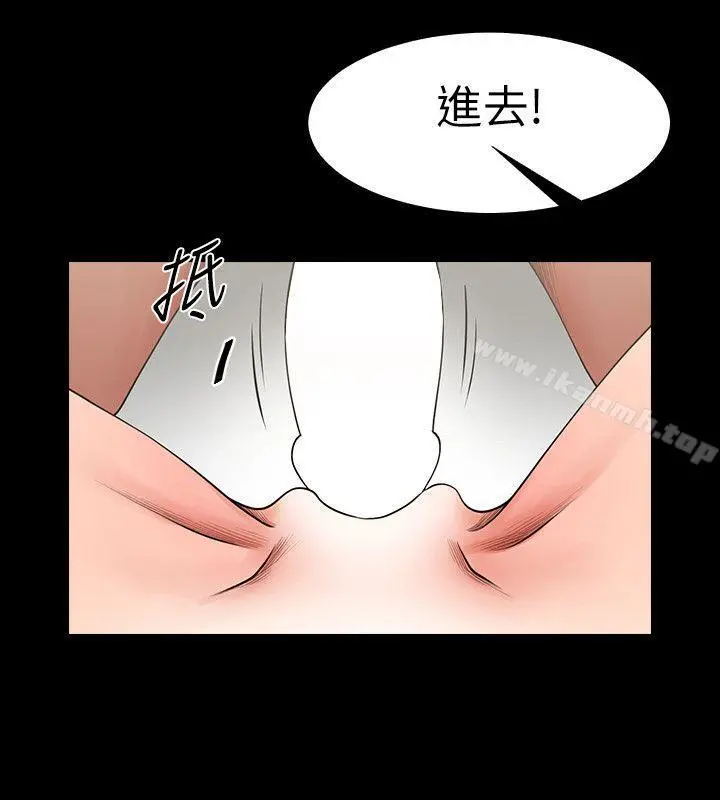 共享情人 - 第5话-密会与补偿 - page 10