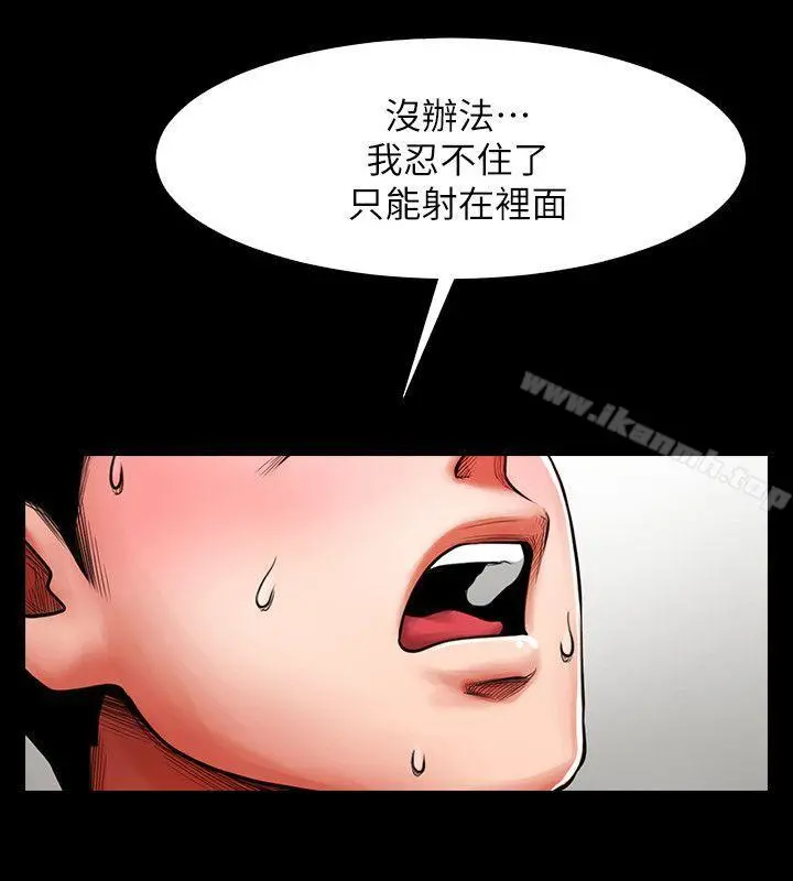 共享情人 - 第5话-密会与补偿 - page 25