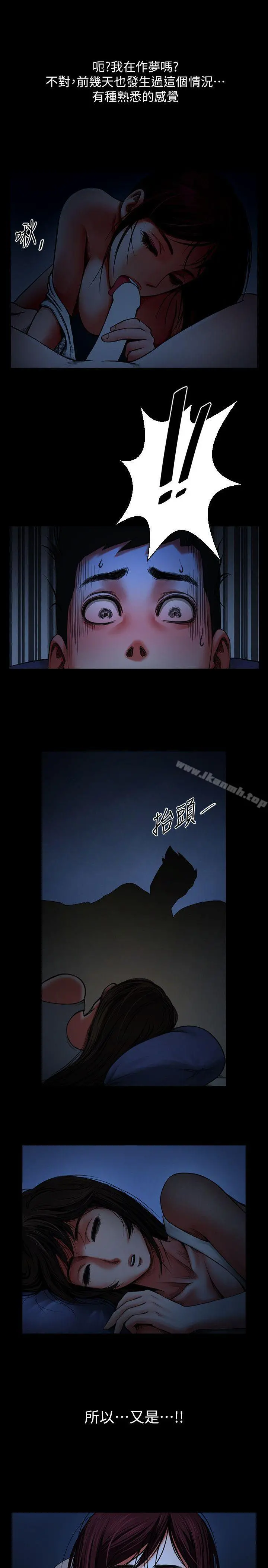 共享情人 - 第5话-密会与补偿 - page 30