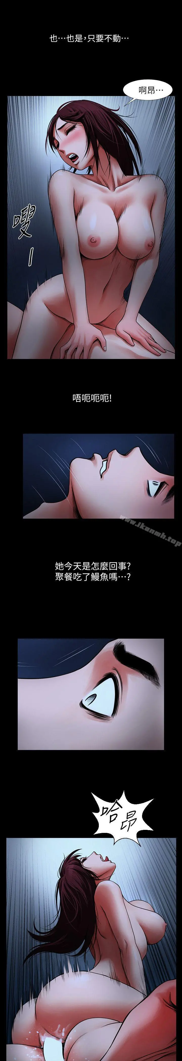 共享情人 - 第5话-密会与补偿 - page 36