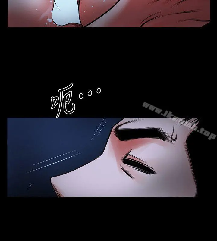 共享情人 - 第5话-密会与补偿 - page 37
