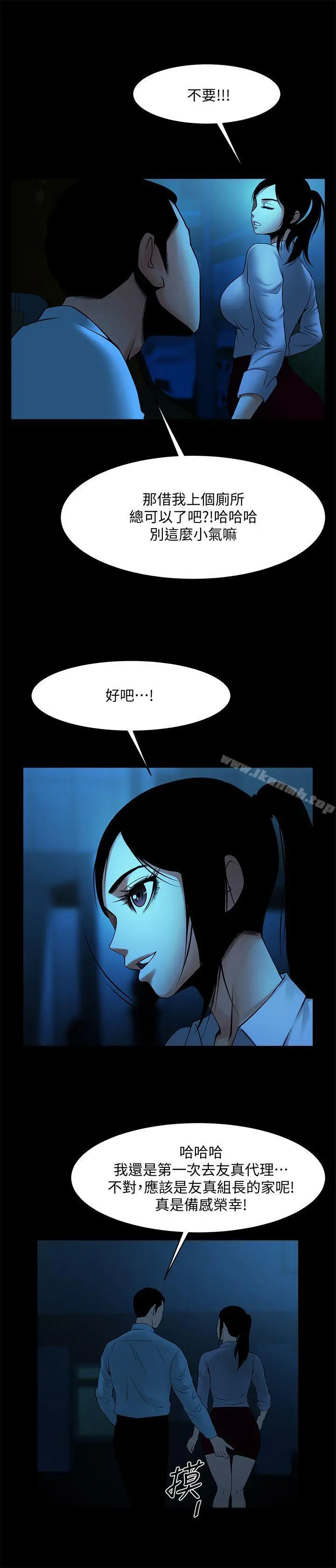 共享情人 - 第39话-被填满的小穴 - page 2