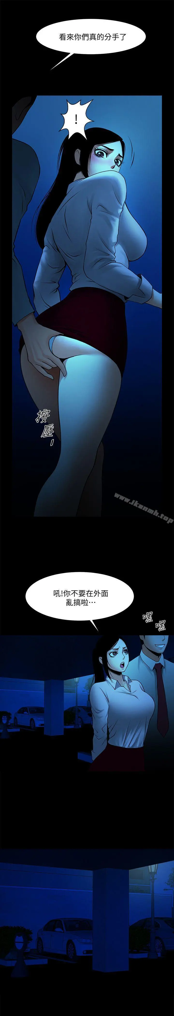 共享情人 - 第39话-被填满的小穴 - page 3