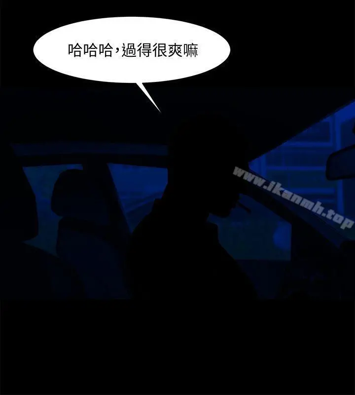 共享情人 - 第39话-被填满的小穴 - page 4