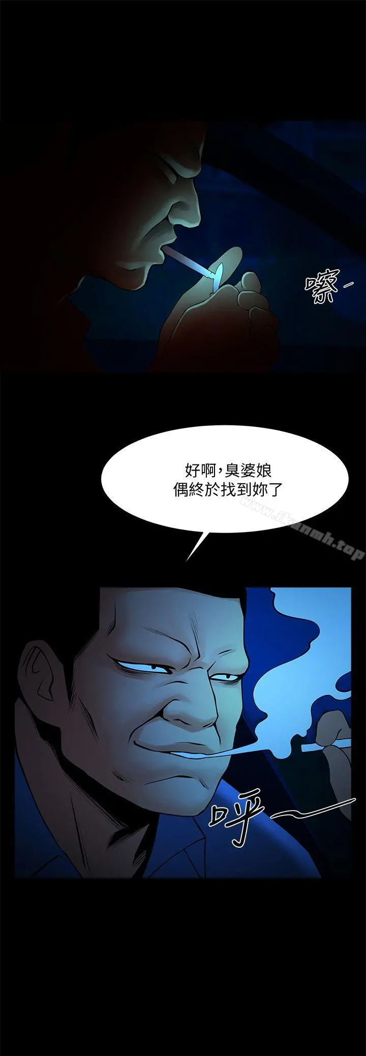 共享情人 - 第39话-被填满的小穴 - page 5
