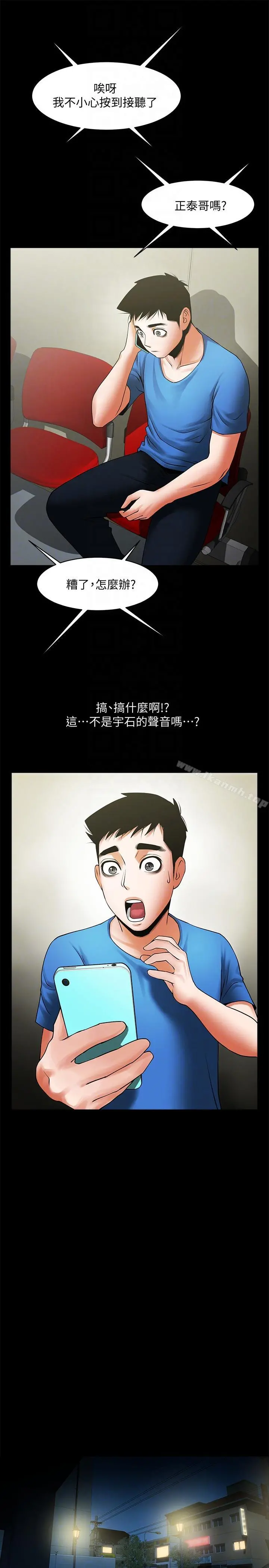 共享情人 - 第39话-被填满的小穴 - page 9