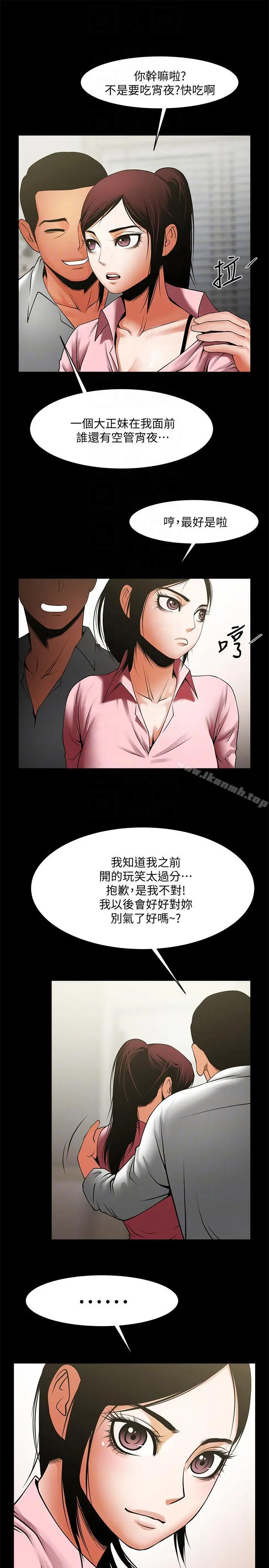 共享情人 - 第39话-被填满的小穴 - page 13