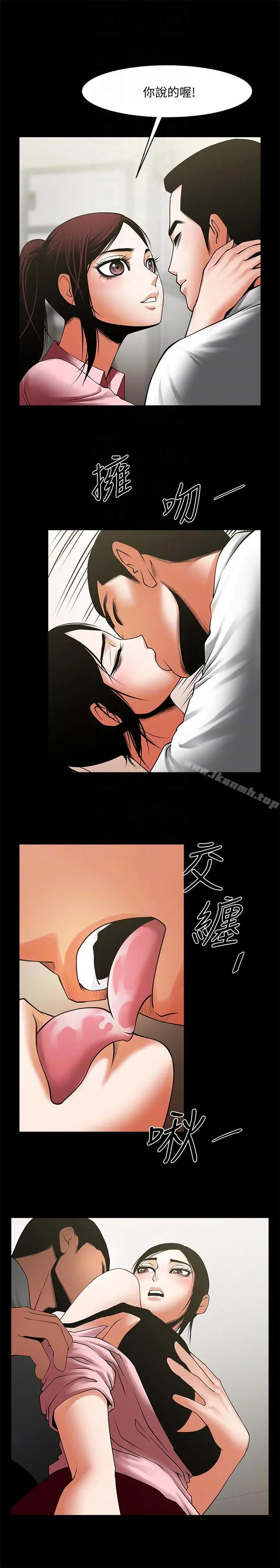 共享情人 - 第39话-被填满的小穴 - page 15