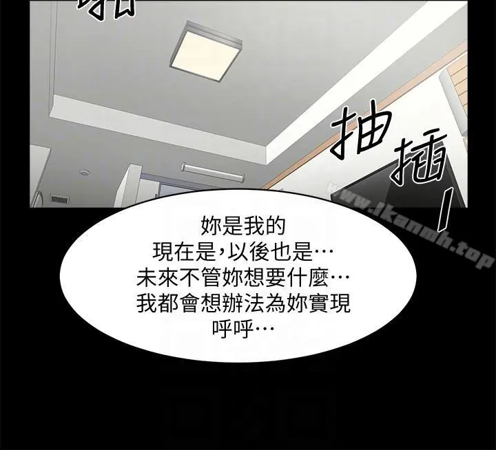 共享情人 - 第39话-被填满的小穴 - page 23