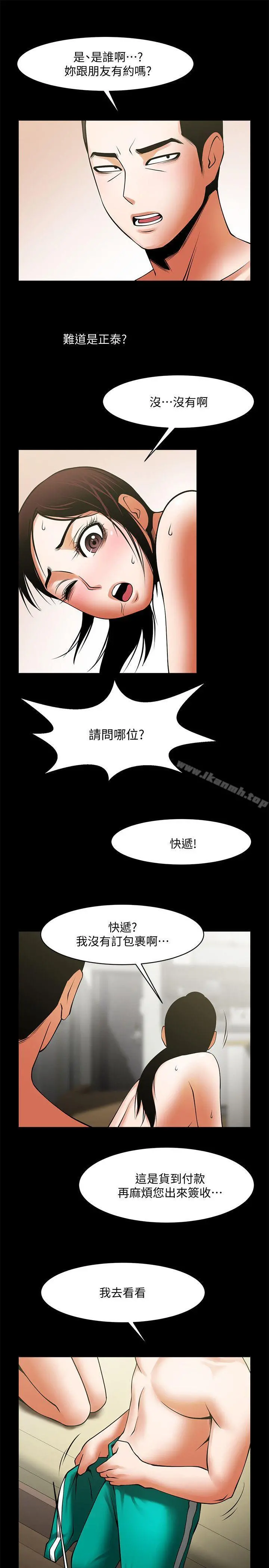 共享情人 - 第39话-被填满的小穴 - page 26