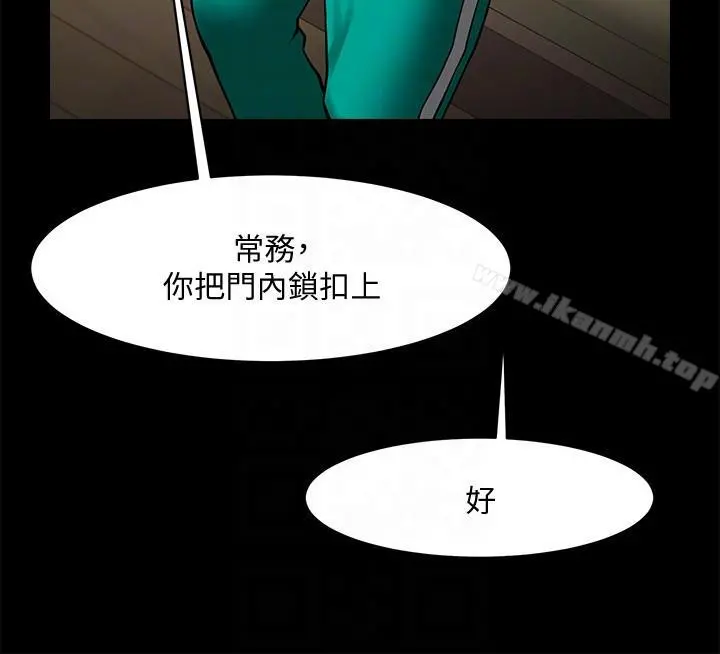共享情人 - 第39话-被填满的小穴 - page 27