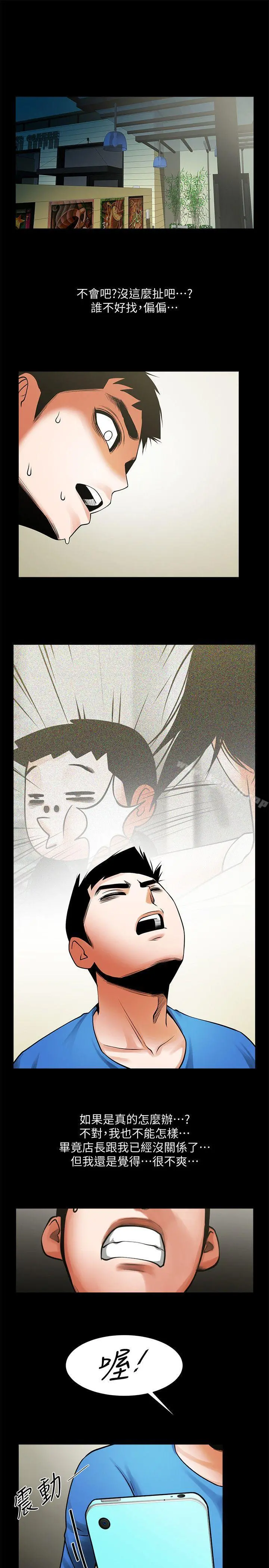 共享情人 - 第39话-被填满的小穴 - page 30