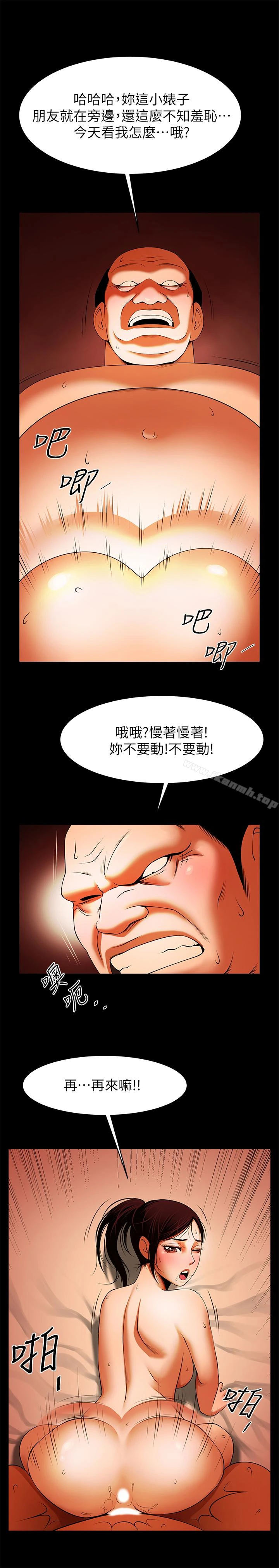 共享情人 - 第48话-明白了钱的好滋味 - page 5