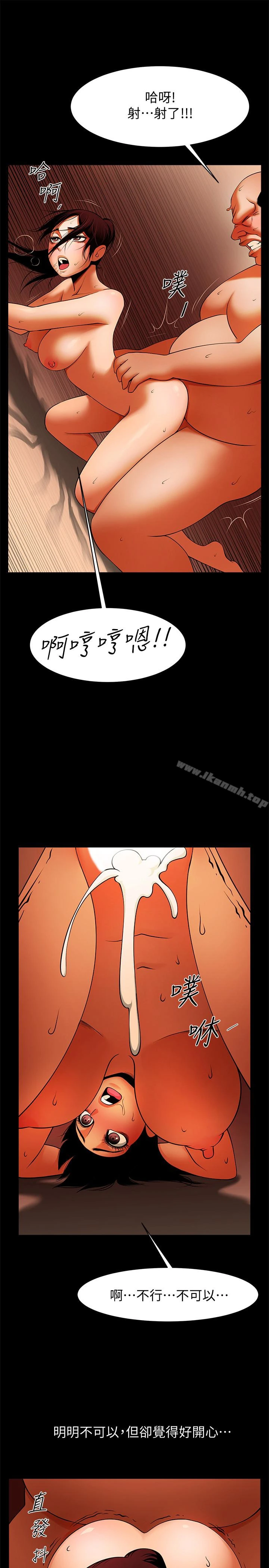 共享情人 - 第48话-明白了钱的好滋味 - page 6