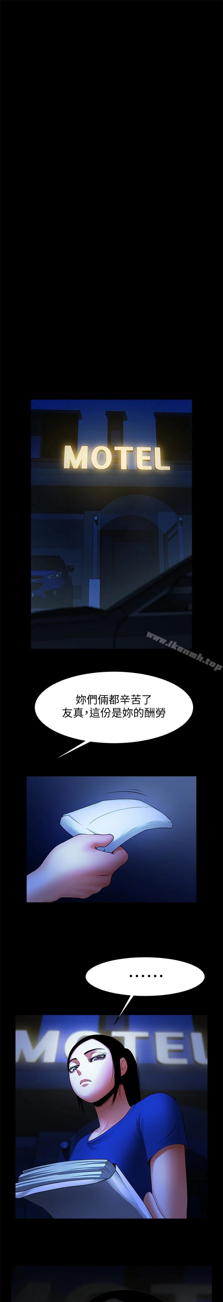 共享情人 - 第48话-明白了钱的好滋味 - page 8