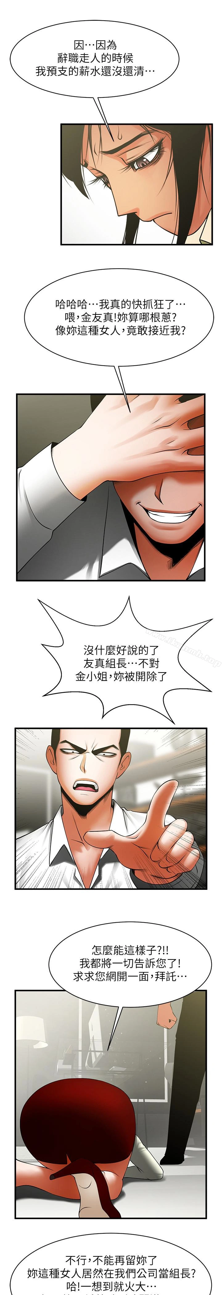 共享情人 - 第48话-明白了钱的好滋味 - page 14