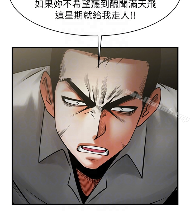 共享情人 - 第48话-明白了钱的好滋味 - page 15