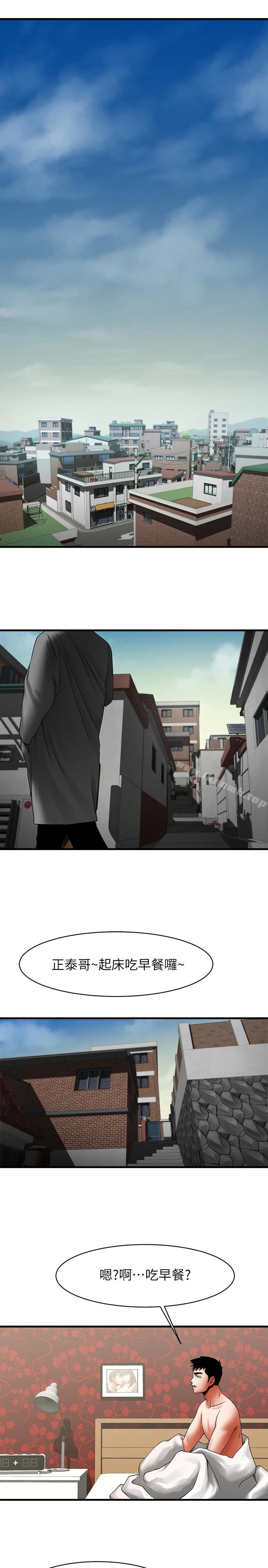 共享情人 - 第48话-明白了钱的好滋味 - page 24