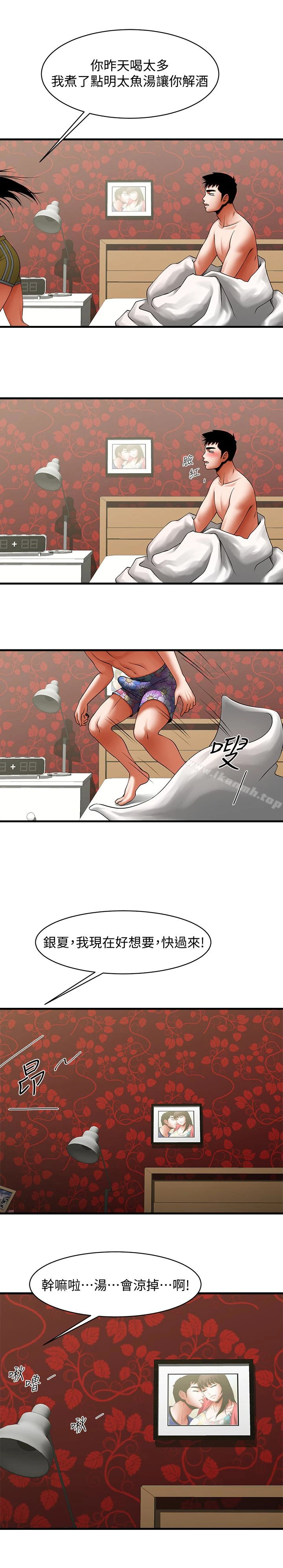 共享情人 - 第48话-明白了钱的好滋味 - page 26