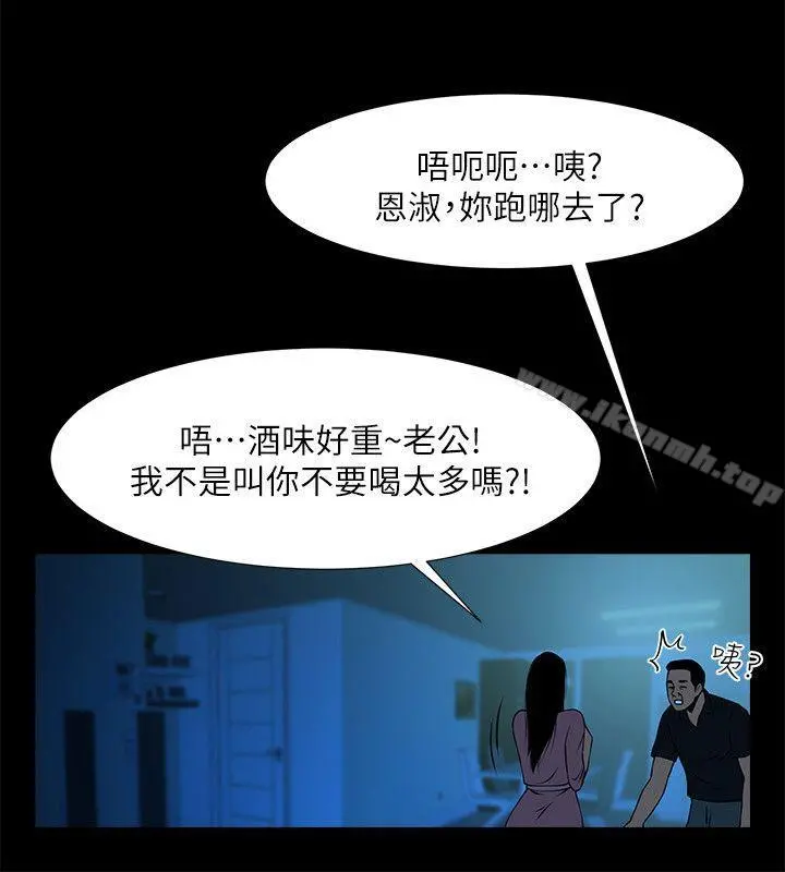共享情人 - 第23话-劈腿后的决心 - page 11