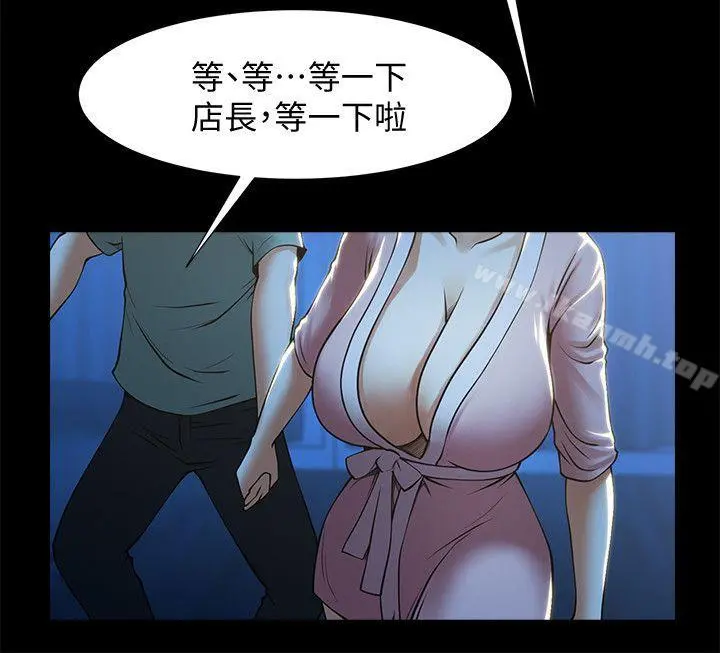共享情人 - 第23话-劈腿后的决心 - page 19