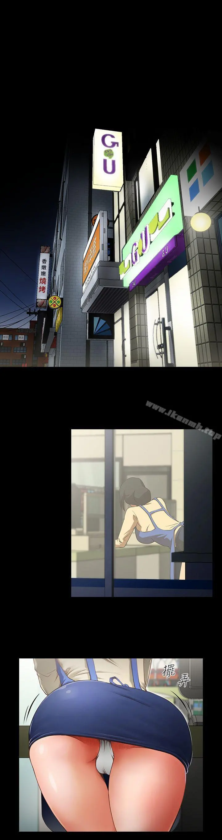 共享情人 - 第1话-陌生的女子 - page 2