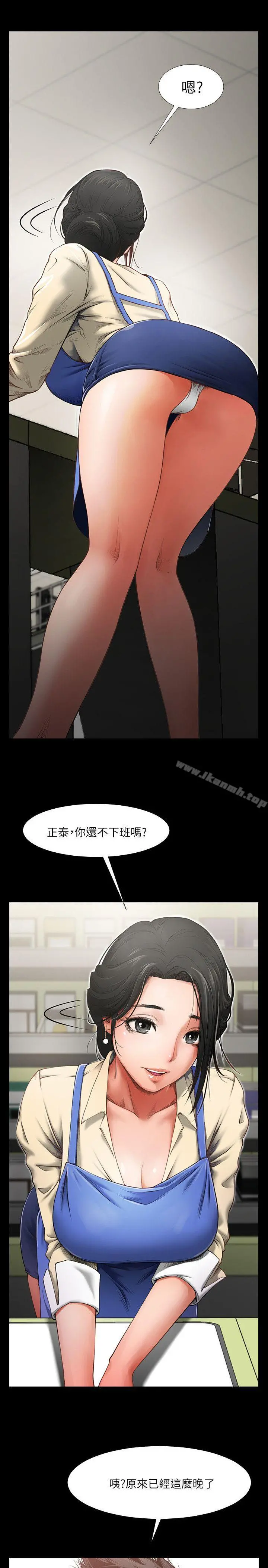 共享情人 - 第1话-陌生的女子 - page 3