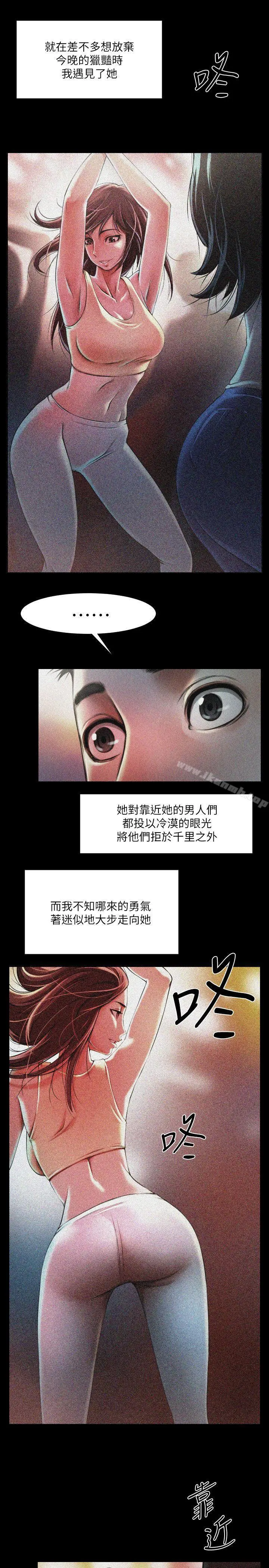 共享情人 - 第1话-陌生的女子 - page 9