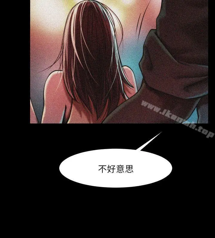 共享情人 - 第1话-陌生的女子 - page 10