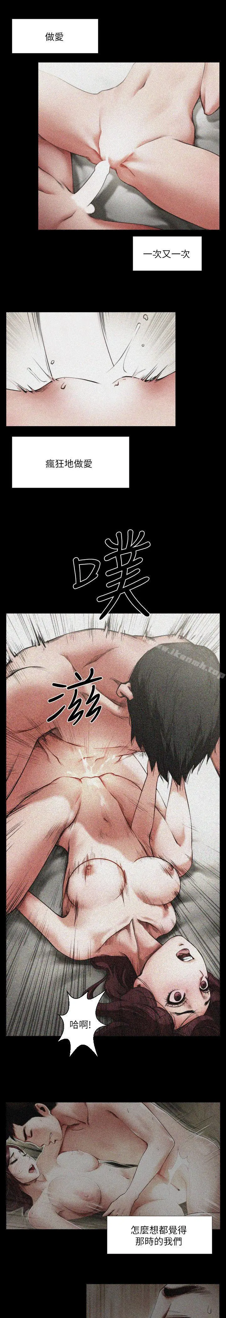 共享情人 - 第1话-陌生的女子 - page 13