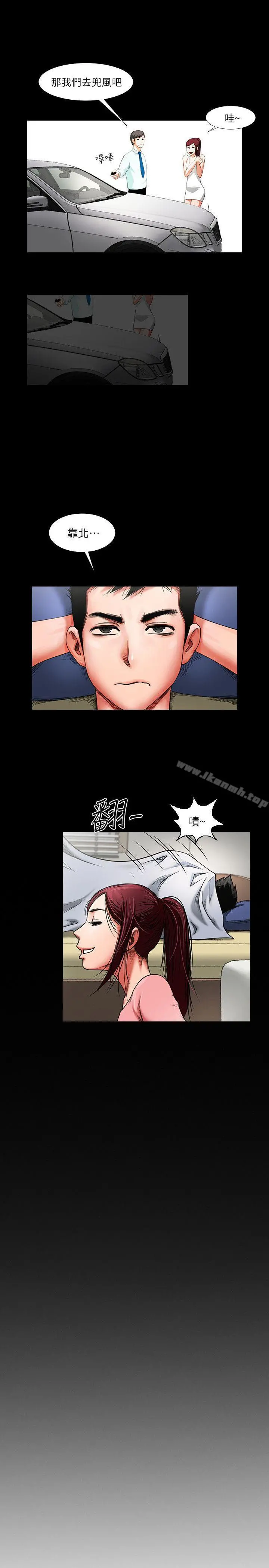 共享情人 - 第1话-陌生的女子 - page 21