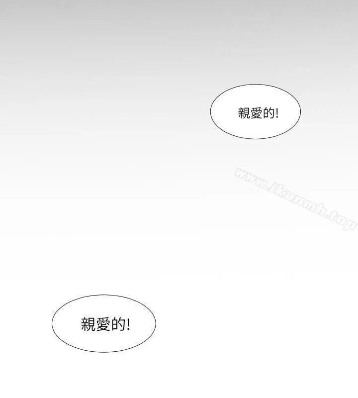 共享情人 - 第1话-陌生的女子 - page 22