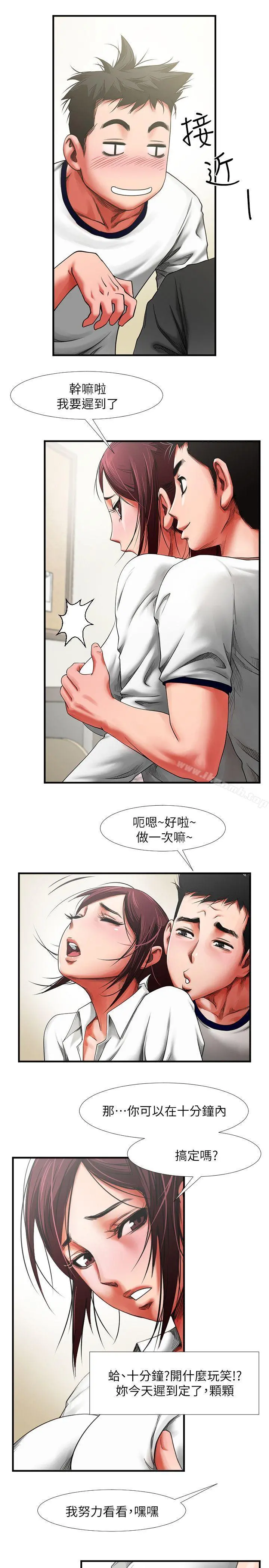 共享情人 - 第1话-陌生的女子 - page 25