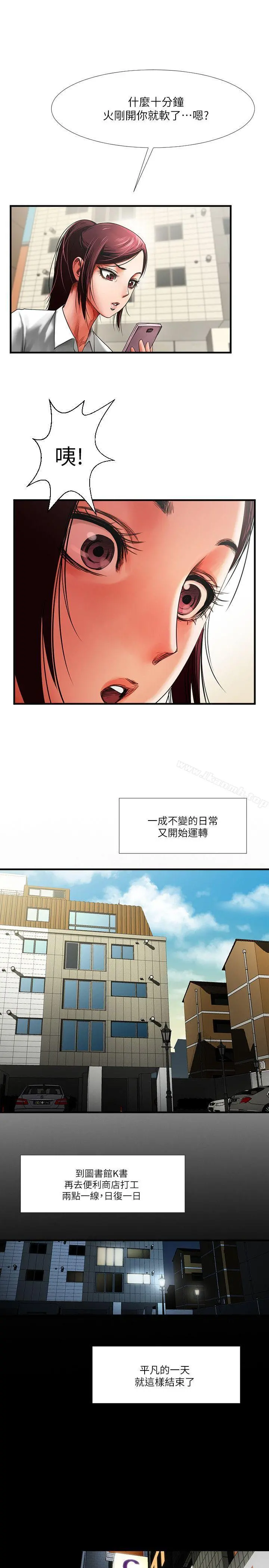 共享情人 - 第1话-陌生的女子 - page 31