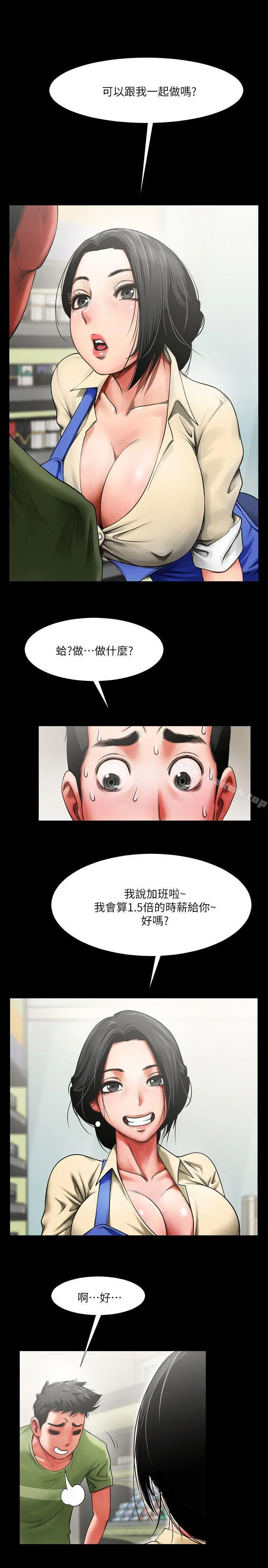 共享情人 - 第1话-陌生的女子 - page 35