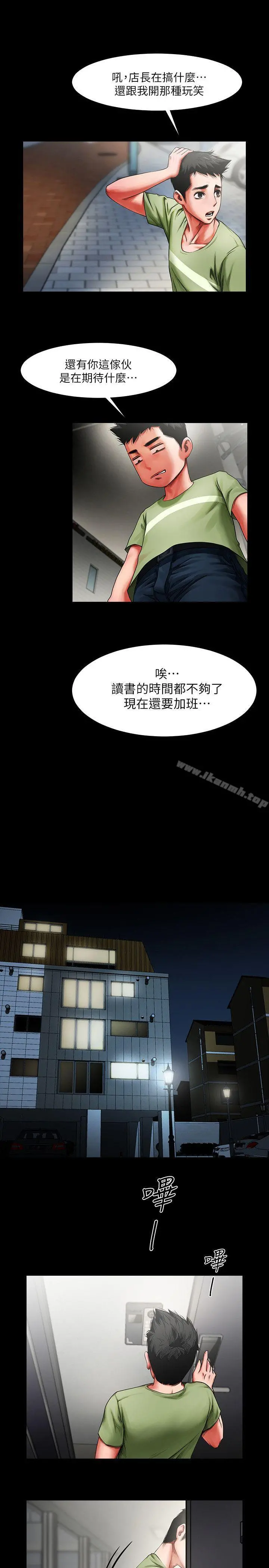 共享情人 - 第1话-陌生的女子 - page 37