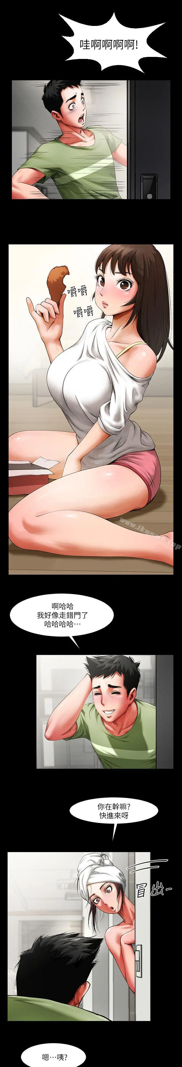 共享情人 - 第1话-陌生的女子 - page 39