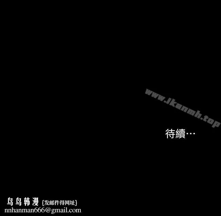 共享情人 - 第1话-陌生的女子 - page 41