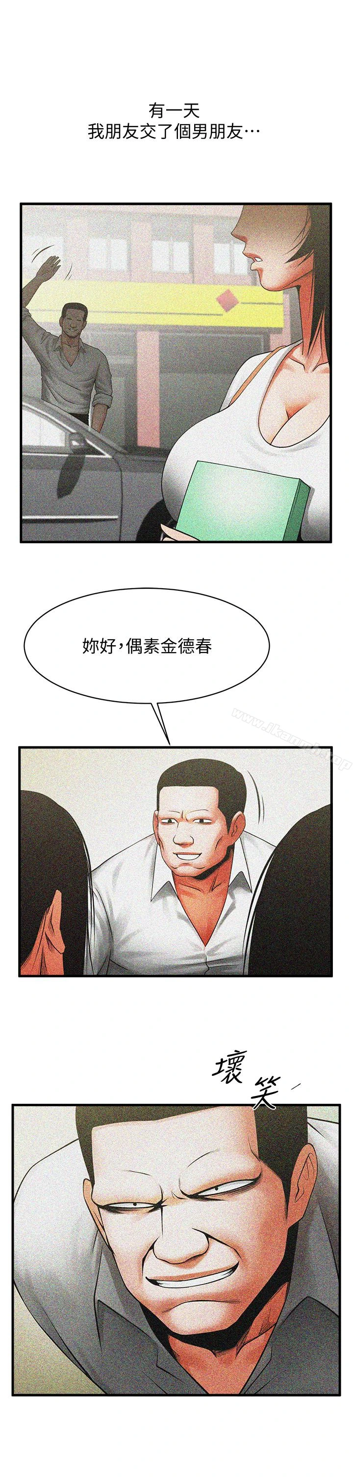 共享情人 - 第47话-闺密的危险提议 - page 4