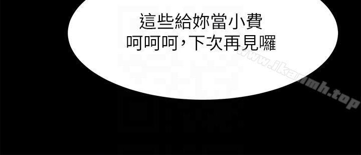 共享情人 - 第47话-闺密的危险提议 - page 11