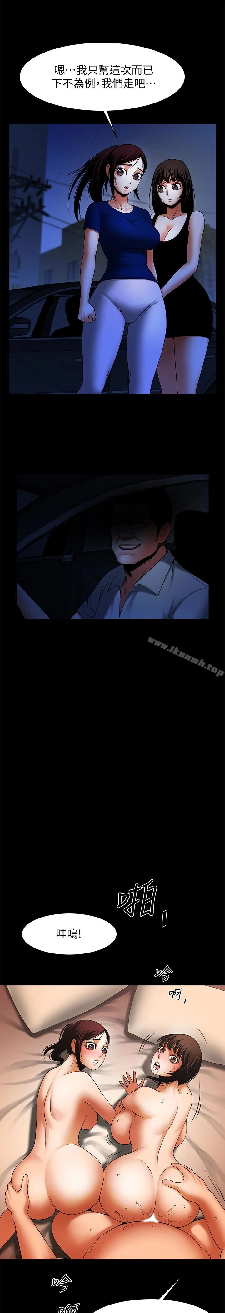共享情人 - 第47话-闺密的危险提议 - page 16