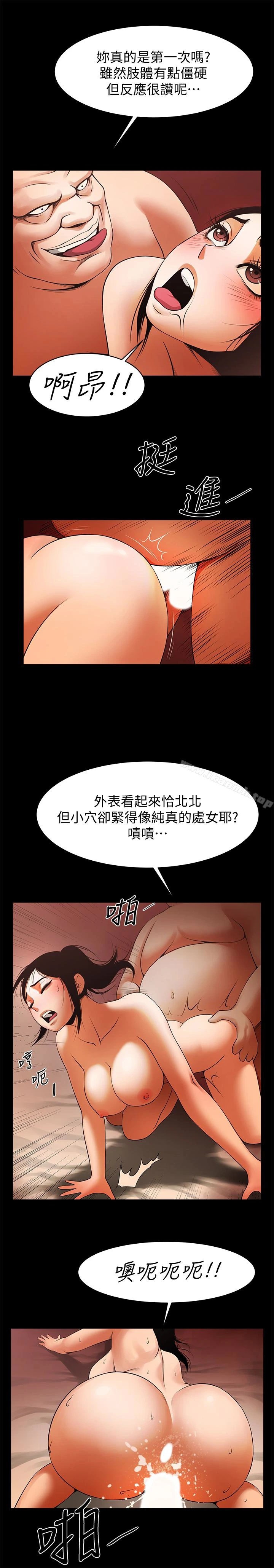 共享情人 - 第47话-闺密的危险提议 - page 20