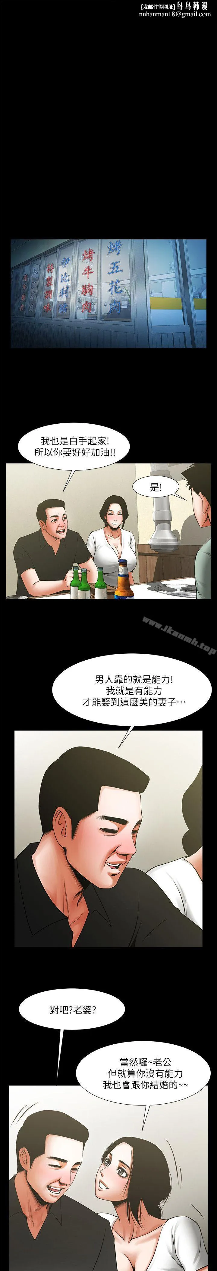 共享情人 - 第20话-店长高超的撩人技巧 - page 1