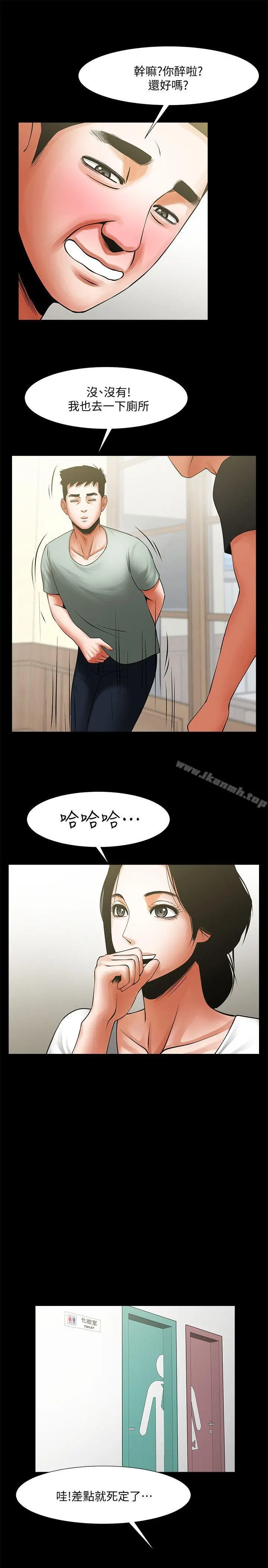 共享情人 - 第20话-店长高超的撩人技巧 - page 10