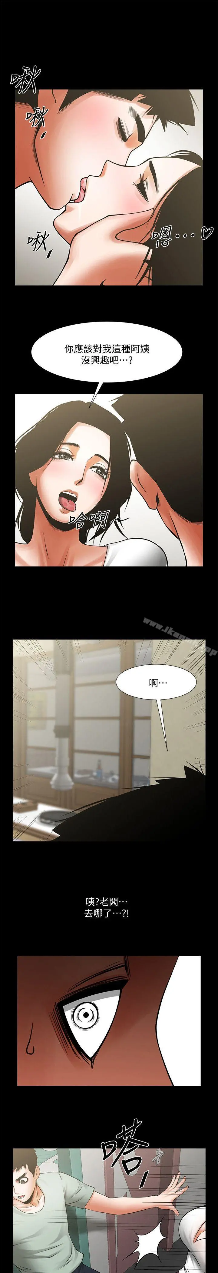 共享情人 - 第20话-店长高超的撩人技巧 - page 18