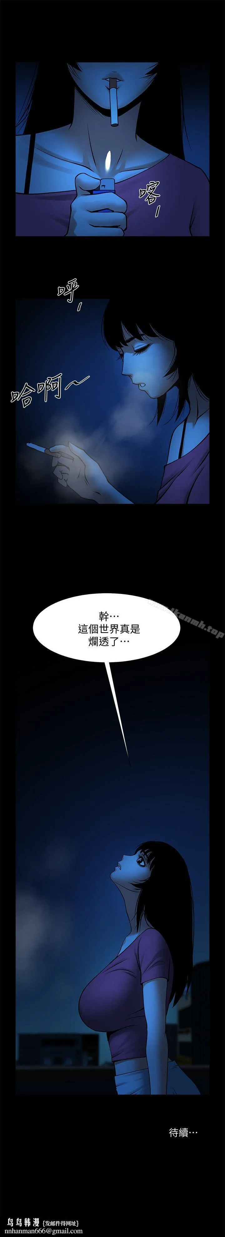 共享情人 - 第20话-店长高超的撩人技巧 - page 31