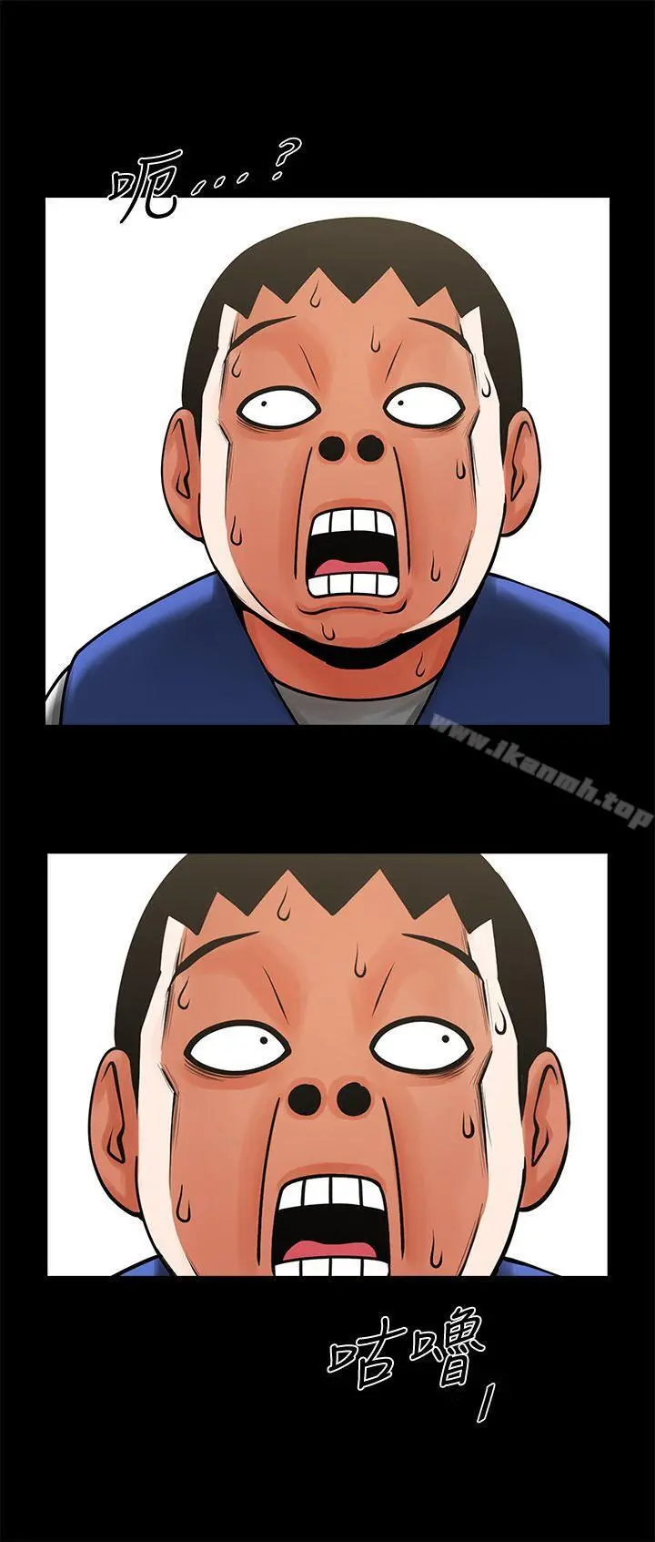 共享情人 - 第31话-友真的复杂心情 - page 4